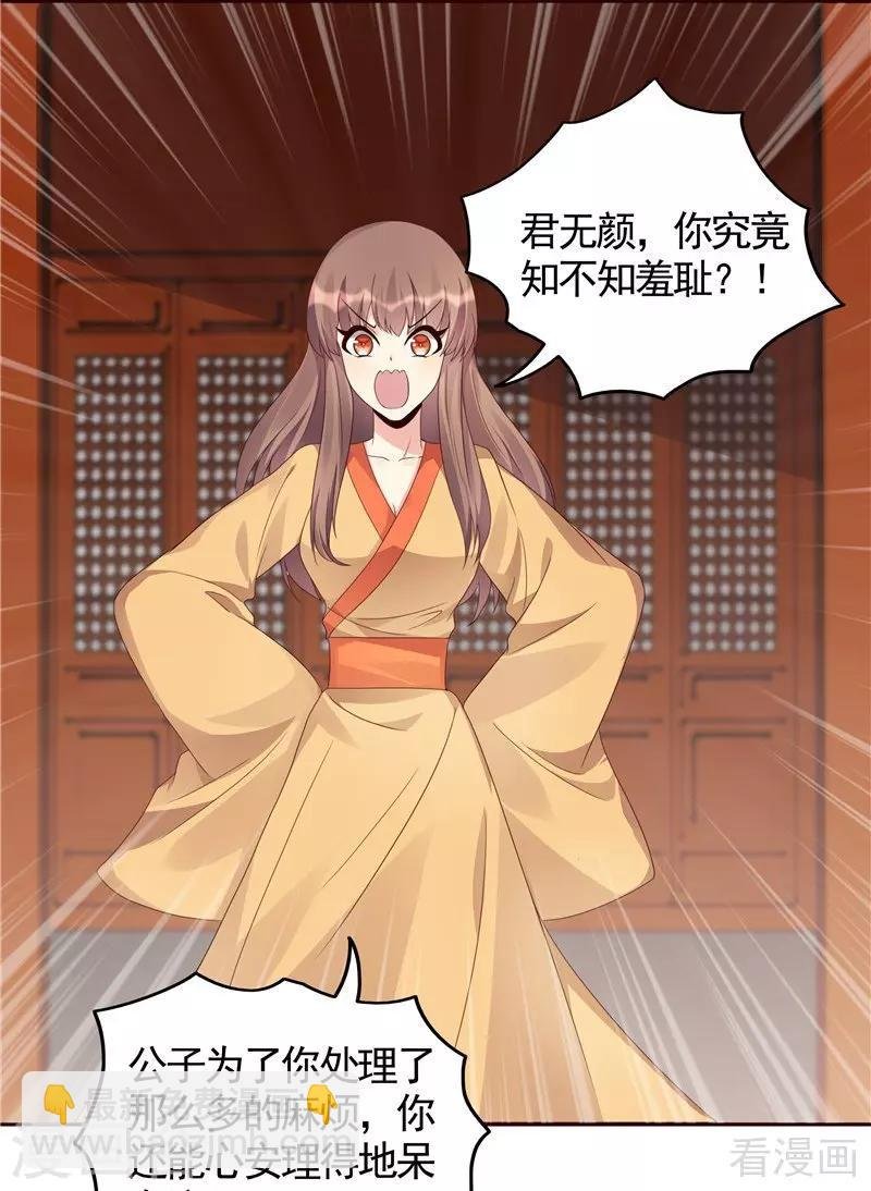 第116话 你都会是我的