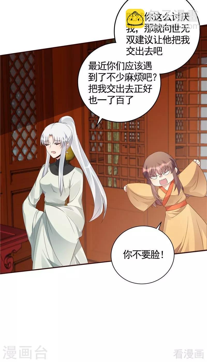 第116话 你都会是我的