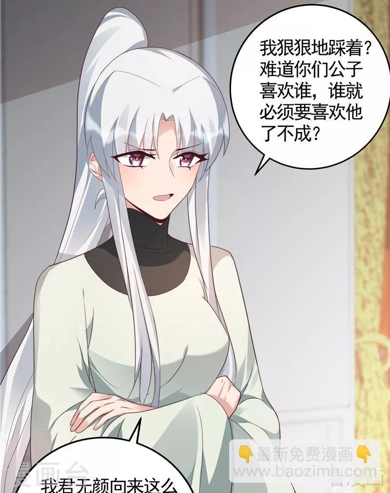 第116话 你都会是我的