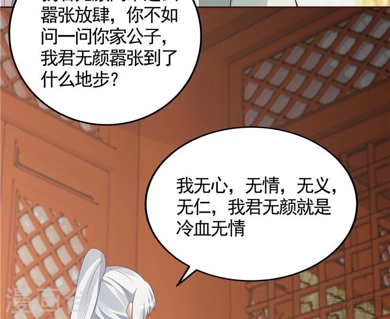 第116话 你都会是我的