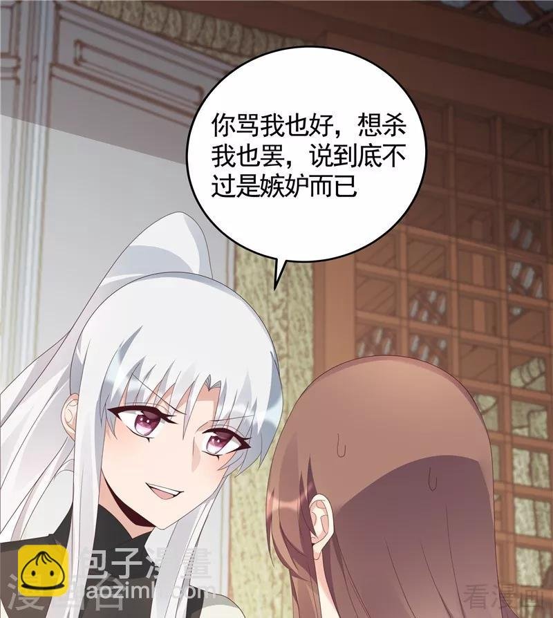 第116话 你都会是我的