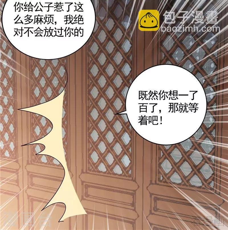 第116话 你都会是我的