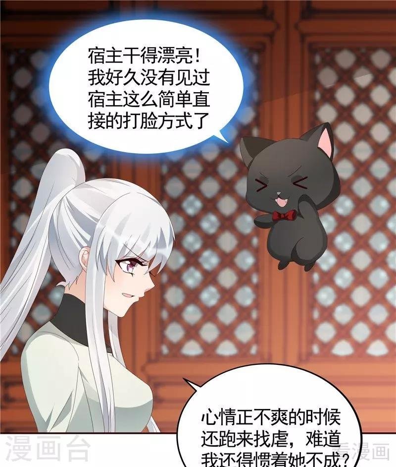 第116话 你都会是我的