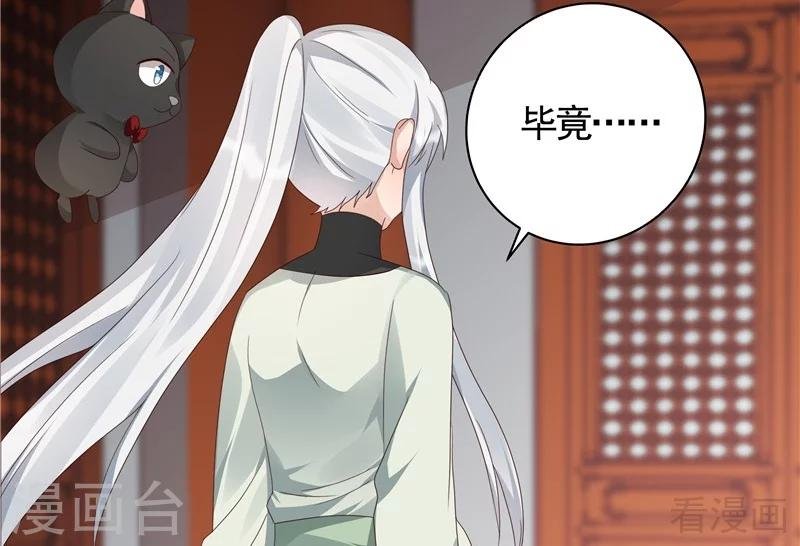 第116话 你都会是我的