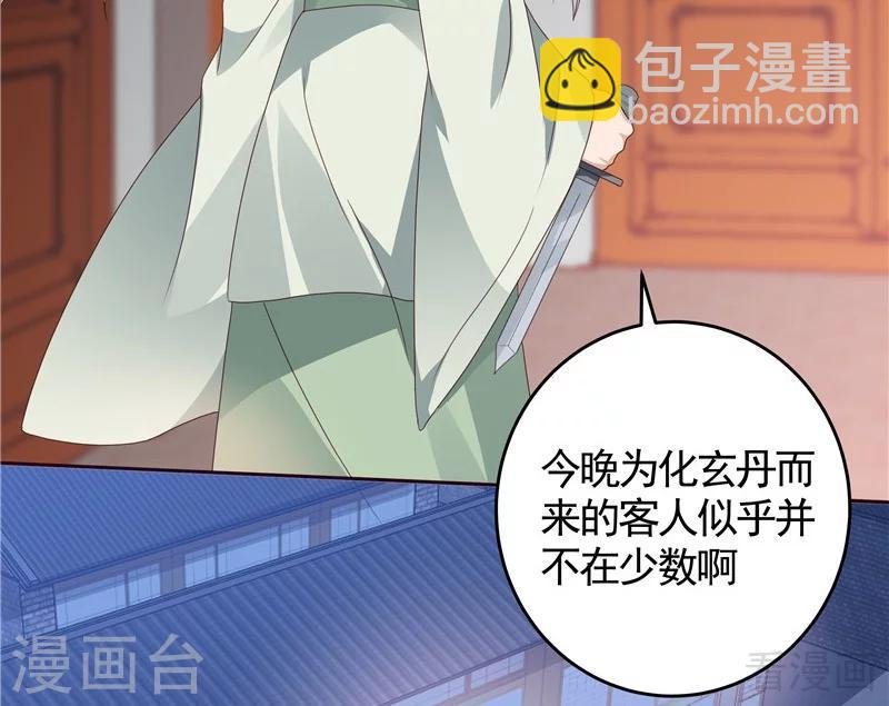 第116话 你都会是我的