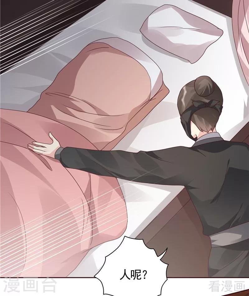第117话 戴着黑猫面具的男子