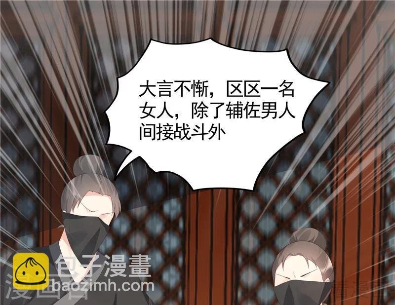 第117话 戴着黑猫面具的男子