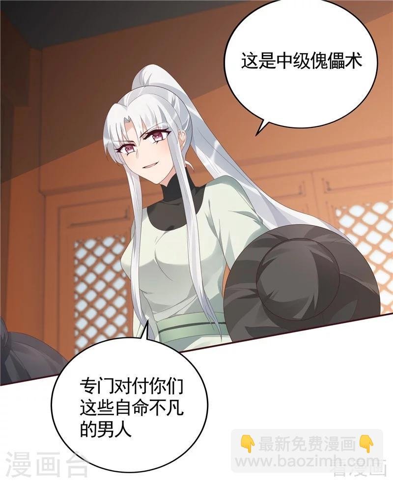 第117话 戴着黑猫面具的男子