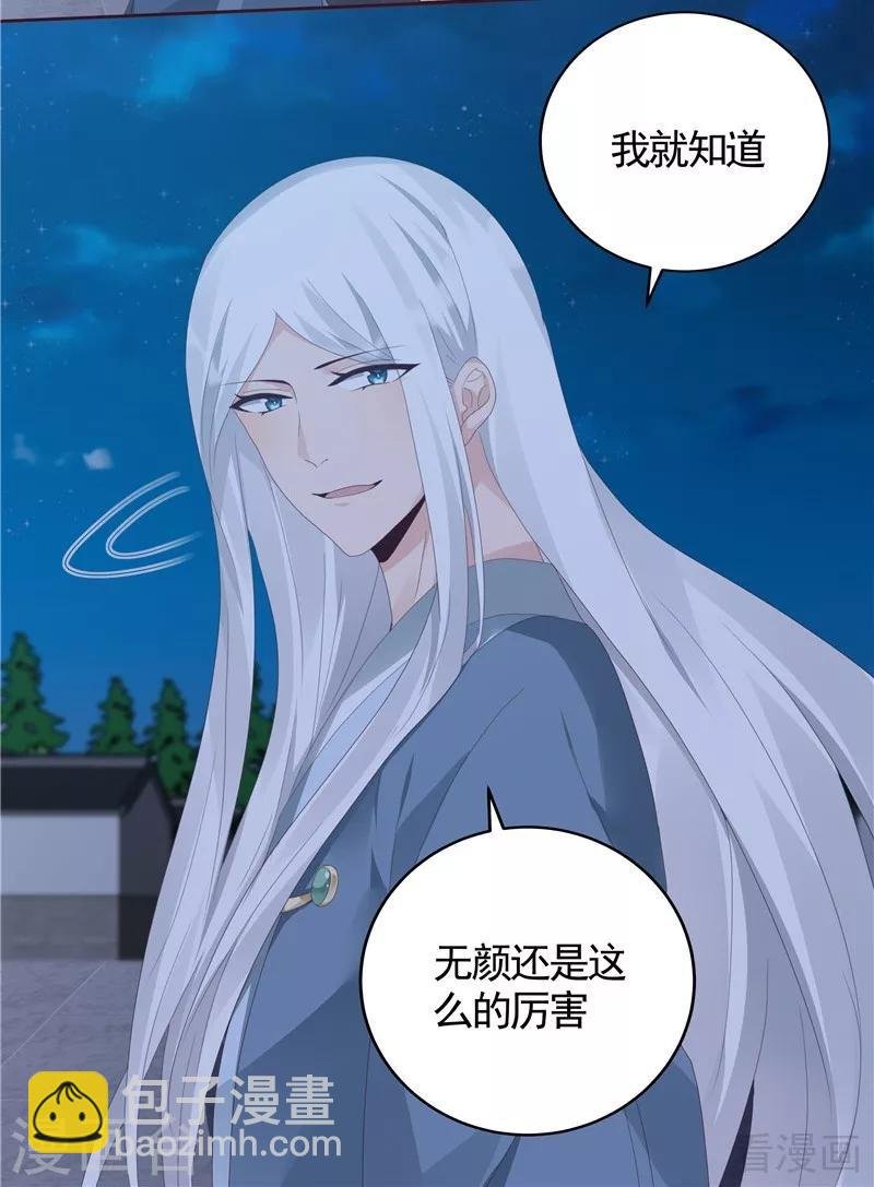第117话 戴着黑猫面具的男子