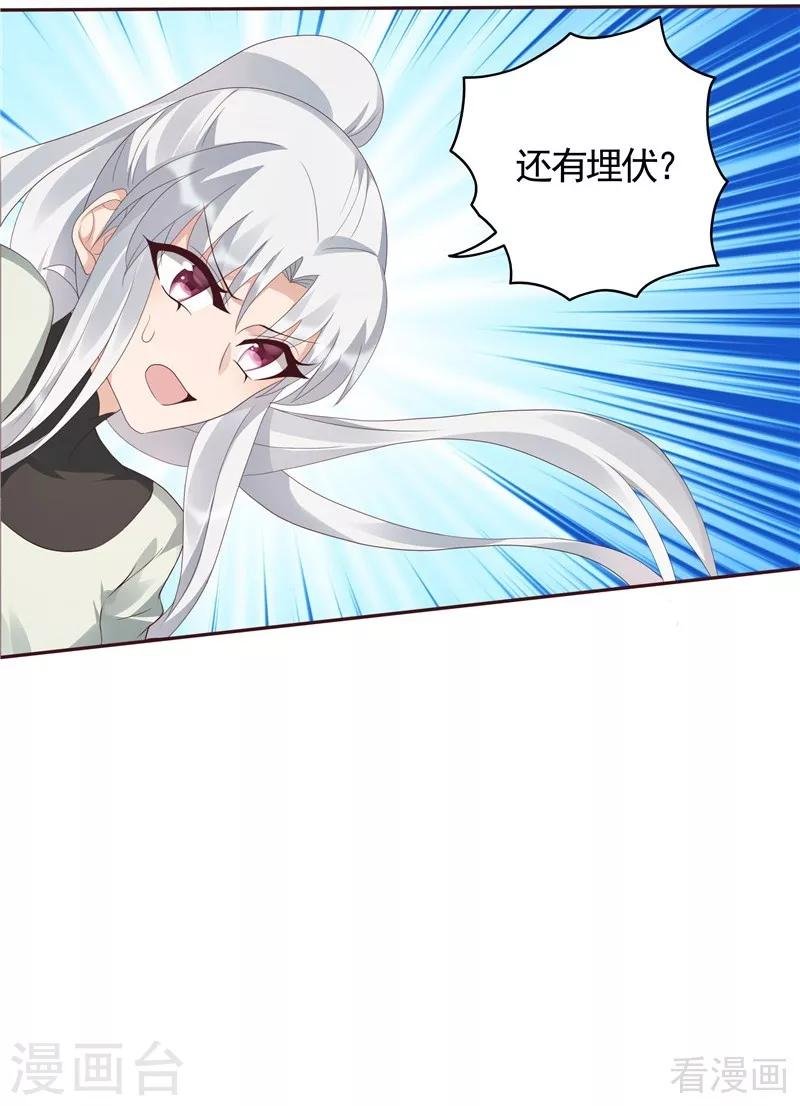 第117话 戴着黑猫面具的男子