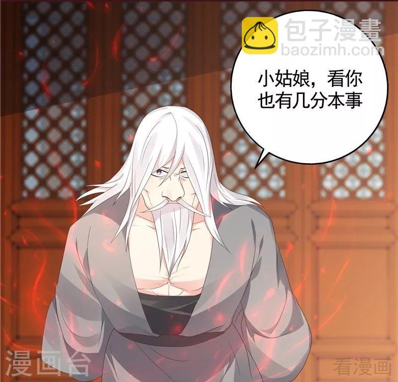 第117话 戴着黑猫面具的男子