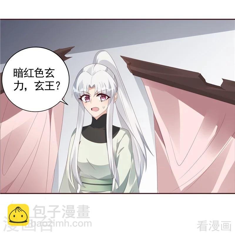 第117话 戴着黑猫面具的男子