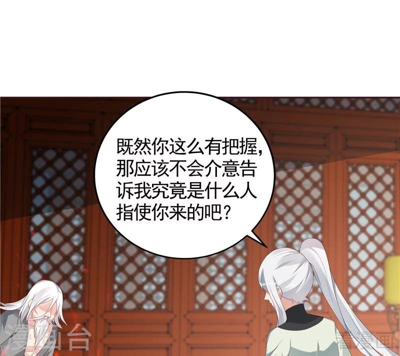 第117话 戴着黑猫面具的男子