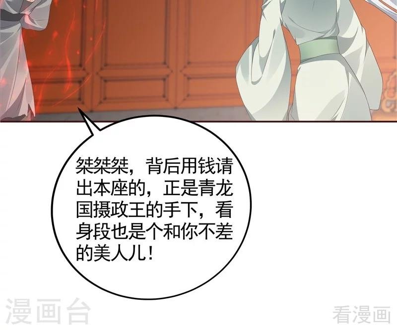 第117话 戴着黑猫面具的男子