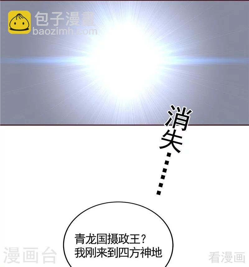 第117话 戴着黑猫面具的男子