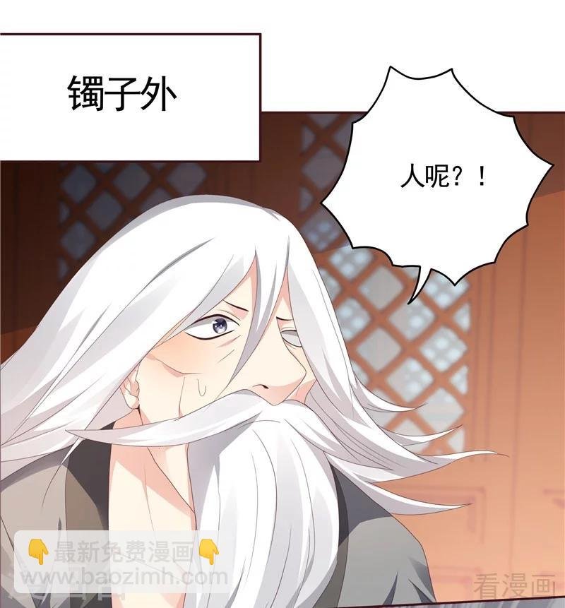 第117话 戴着黑猫面具的男子
