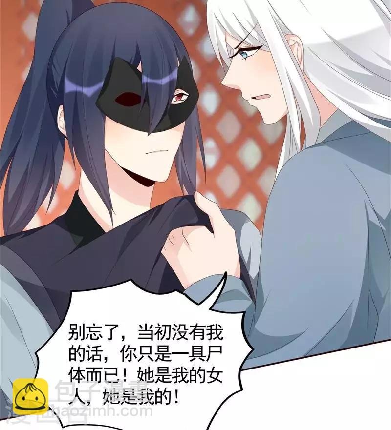 第118话 死而再生的重逢