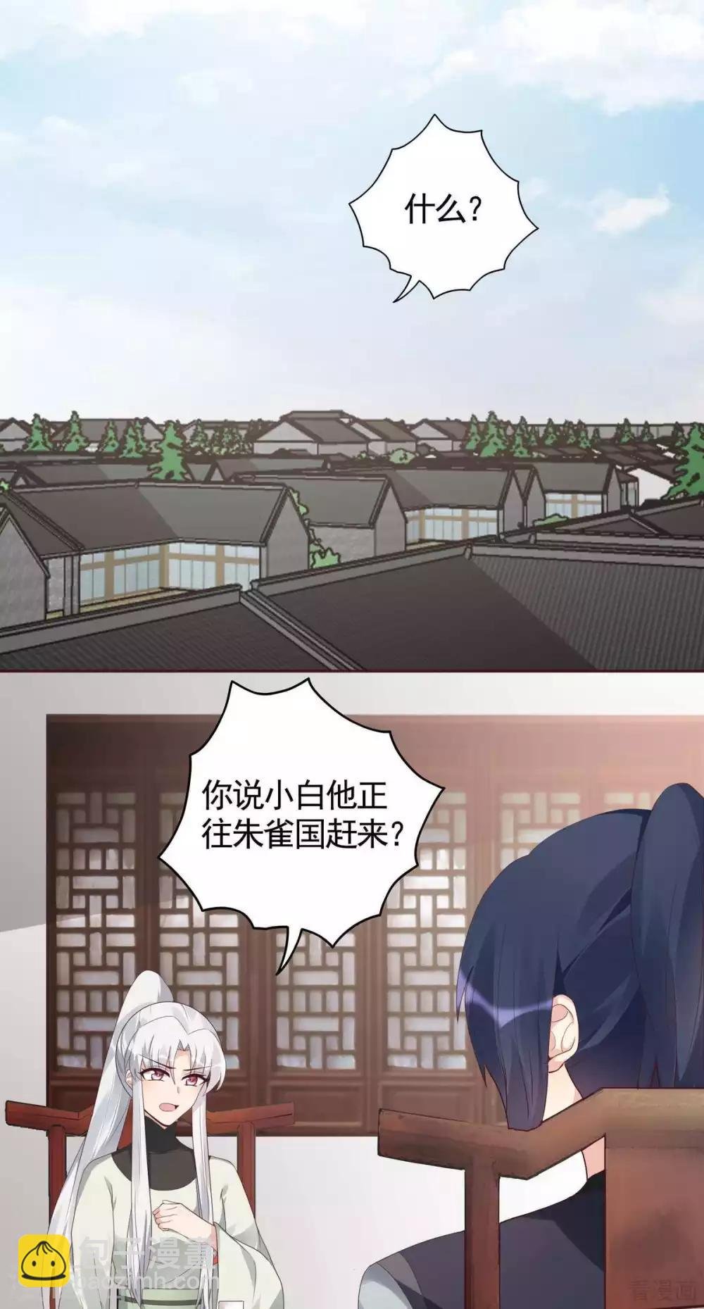 第119话 兄妹相称