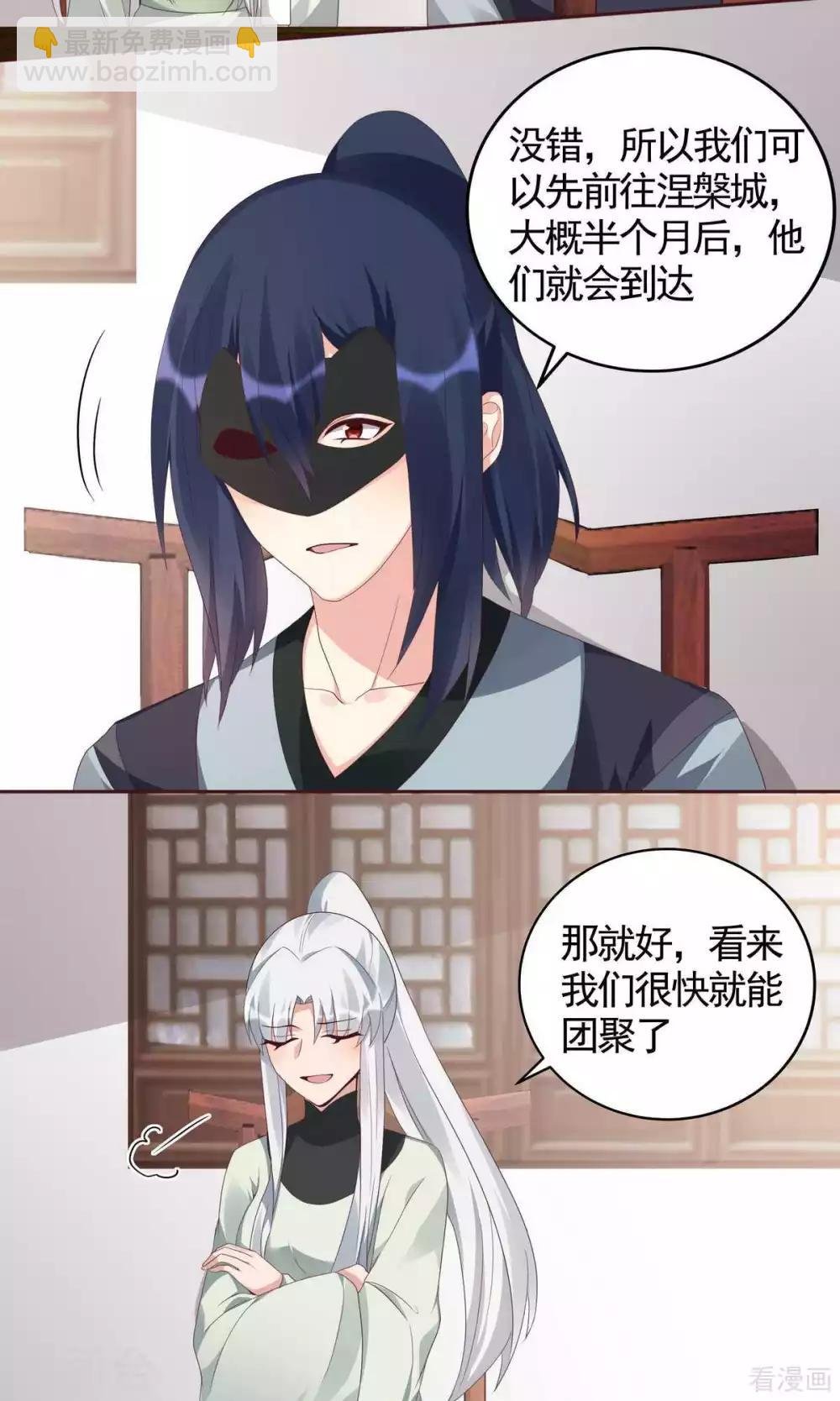 第119话 兄妹相称