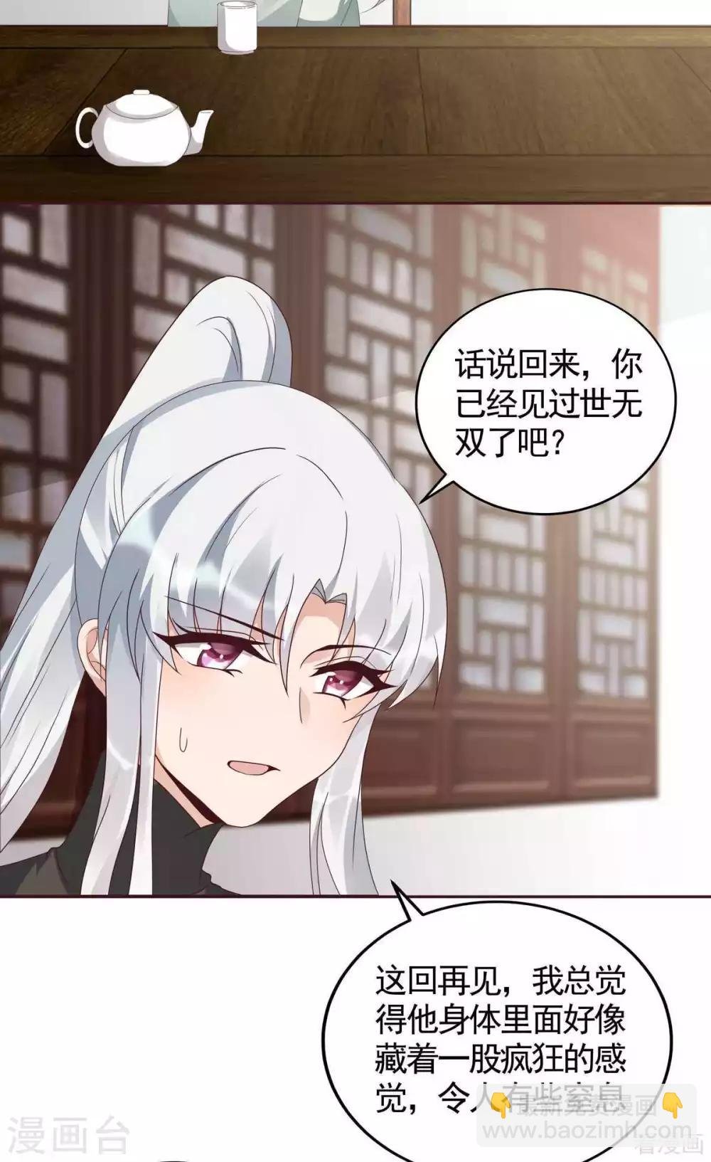 第119话 兄妹相称