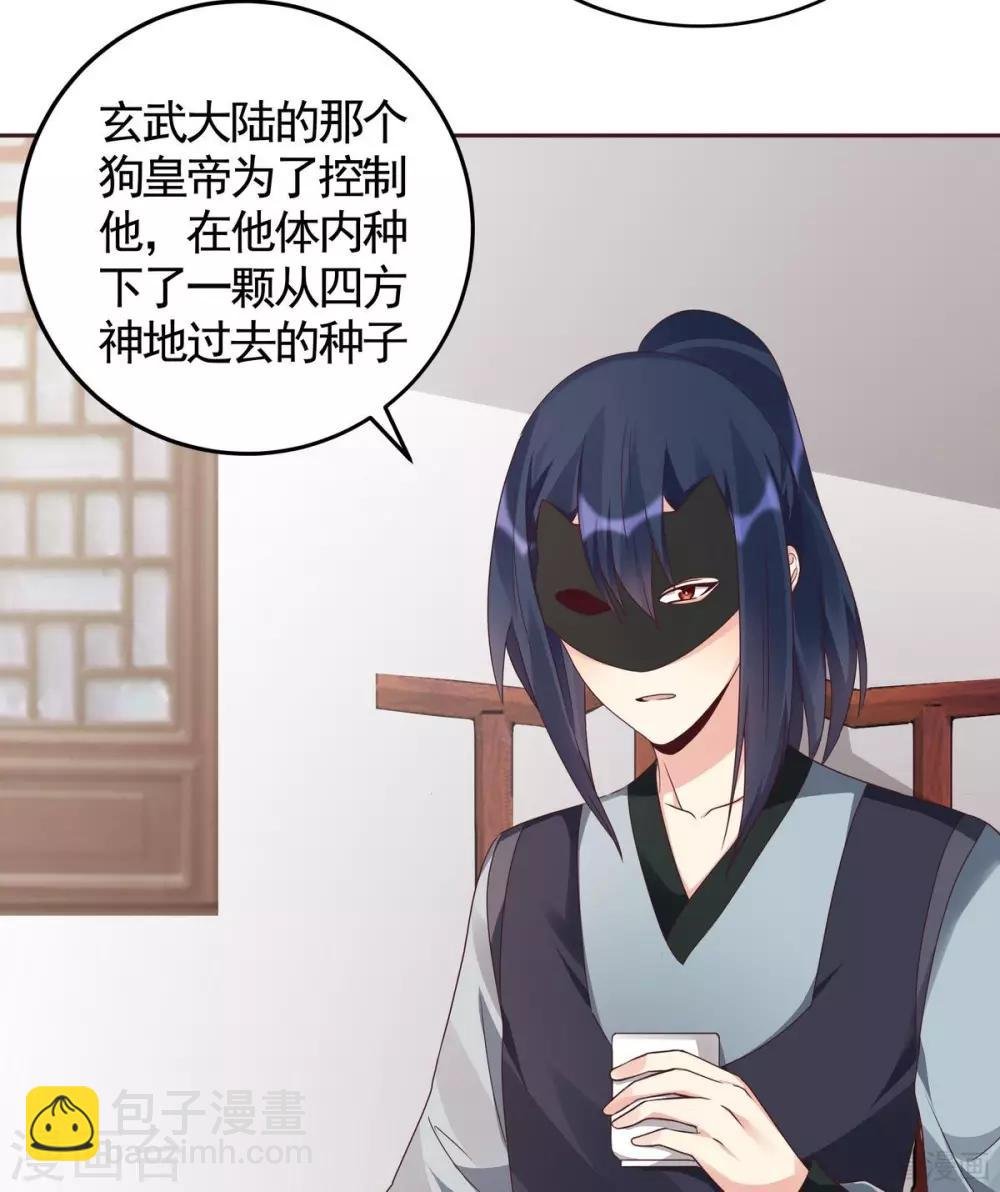 第119话 兄妹相称
