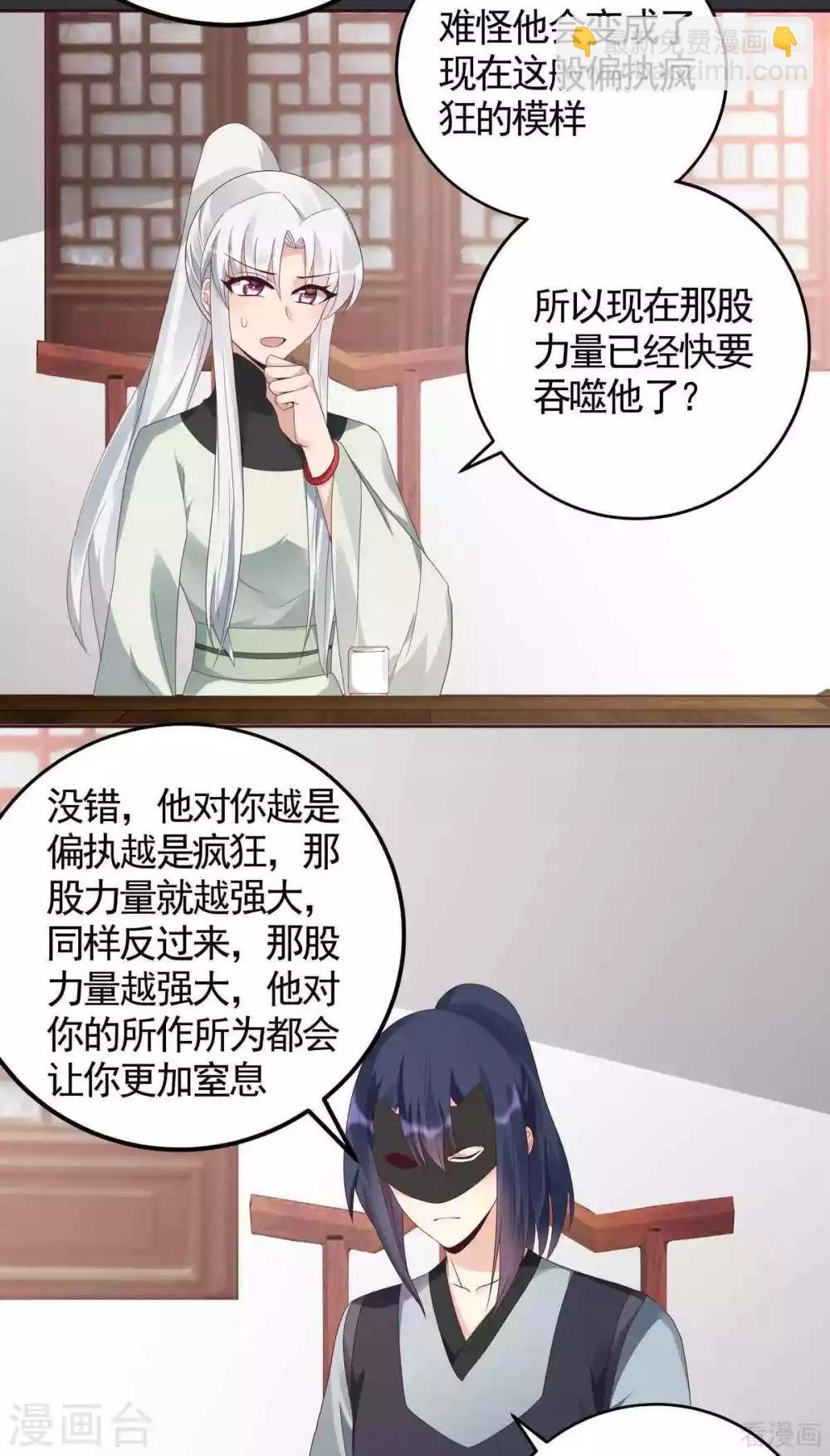 第119话 兄妹相称