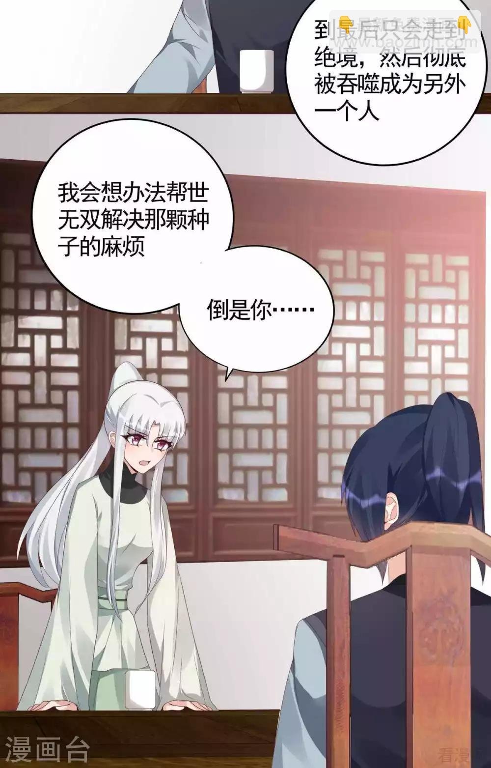 第119话 兄妹相称