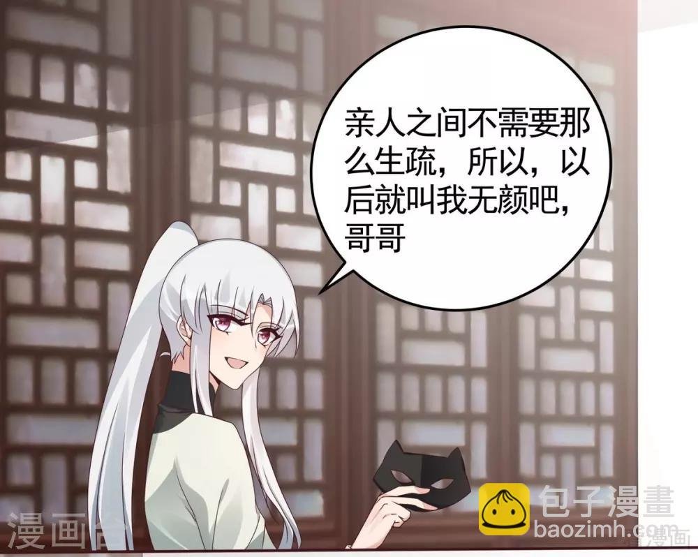 第119话 兄妹相称