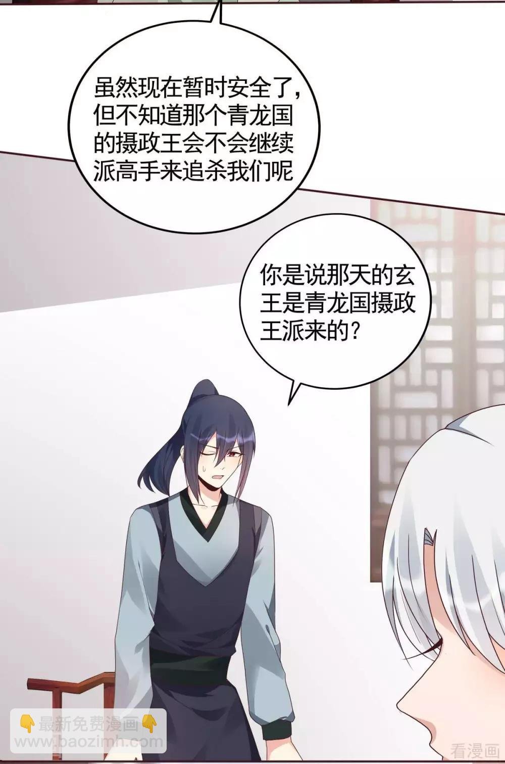 第119话 兄妹相称