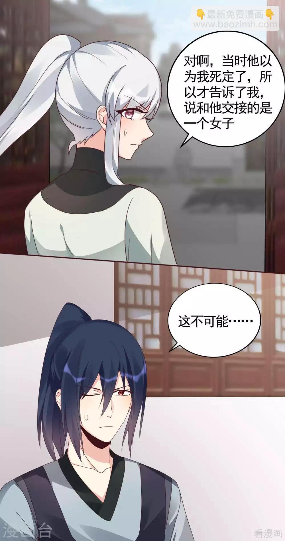 第119话 兄妹相称