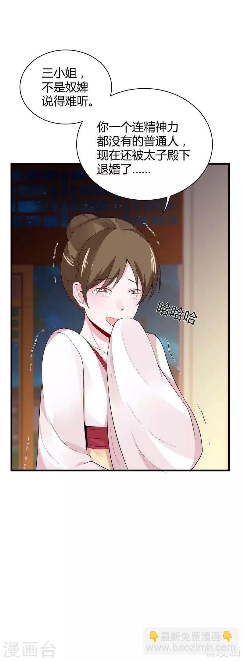 第12话 前厅打脸