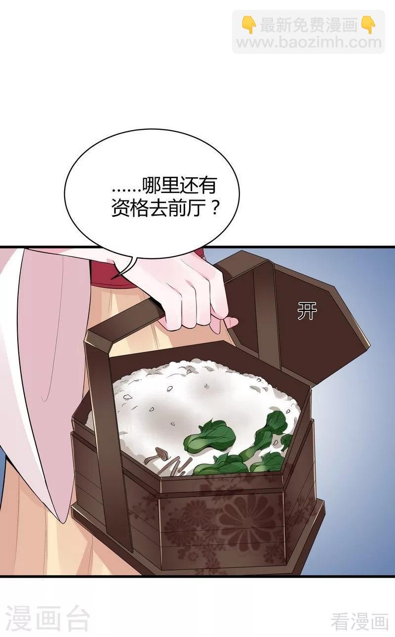 第12话 前厅打脸