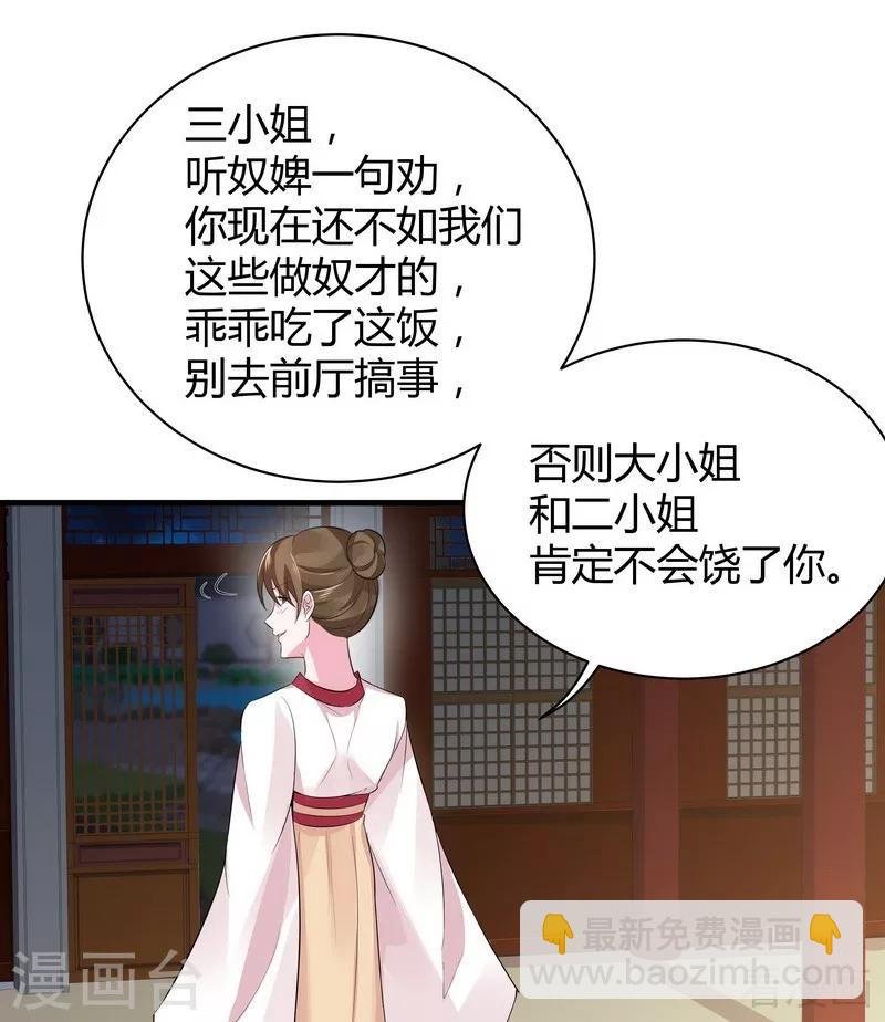 第12话 前厅打脸