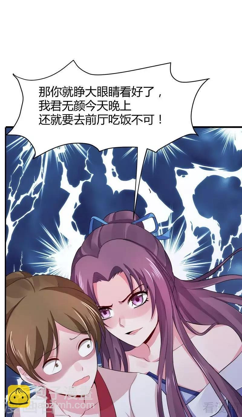 第12话 前厅打脸
