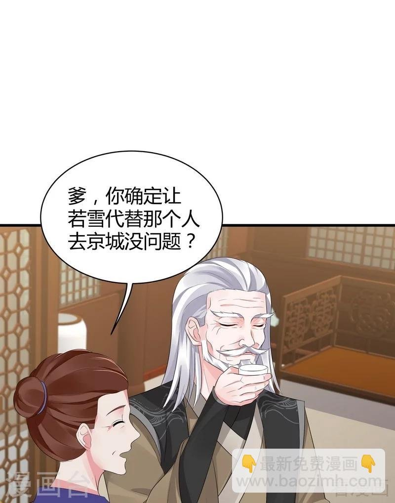 第12话 前厅打脸