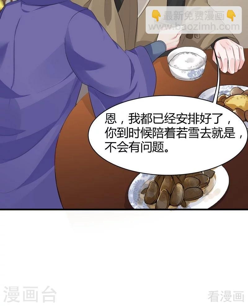 第12话 前厅打脸