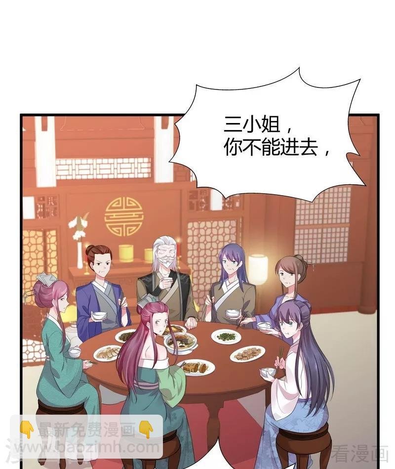 第12话 前厅打脸