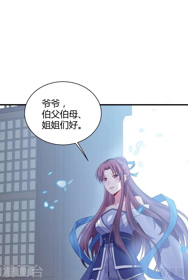 第12话 前厅打脸