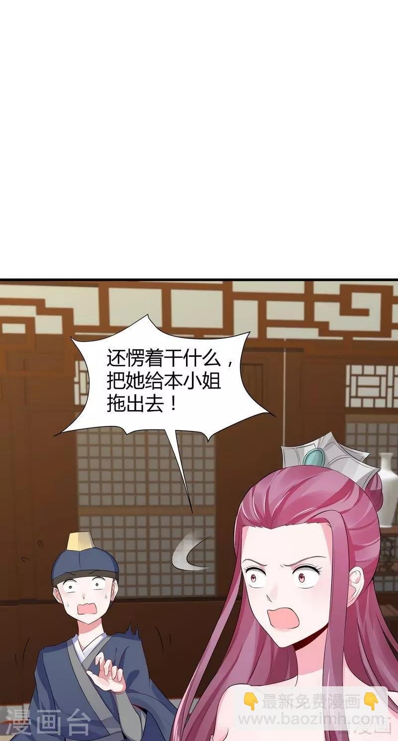 第12话 前厅打脸
