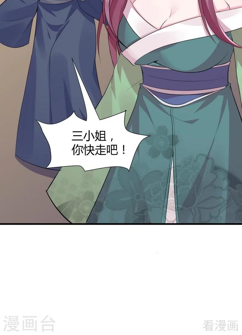 第12话 前厅打脸
