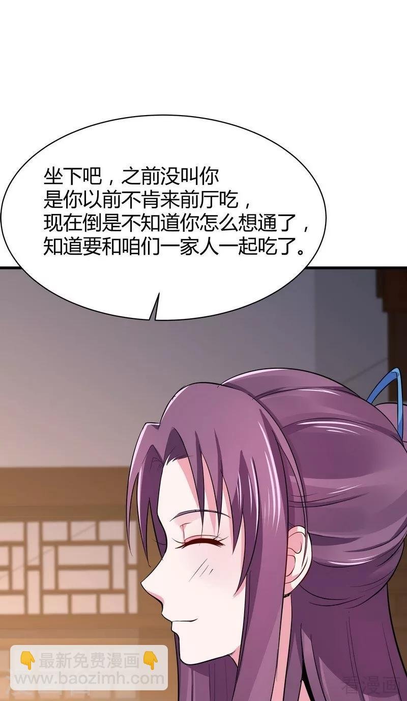 第12话 前厅打脸