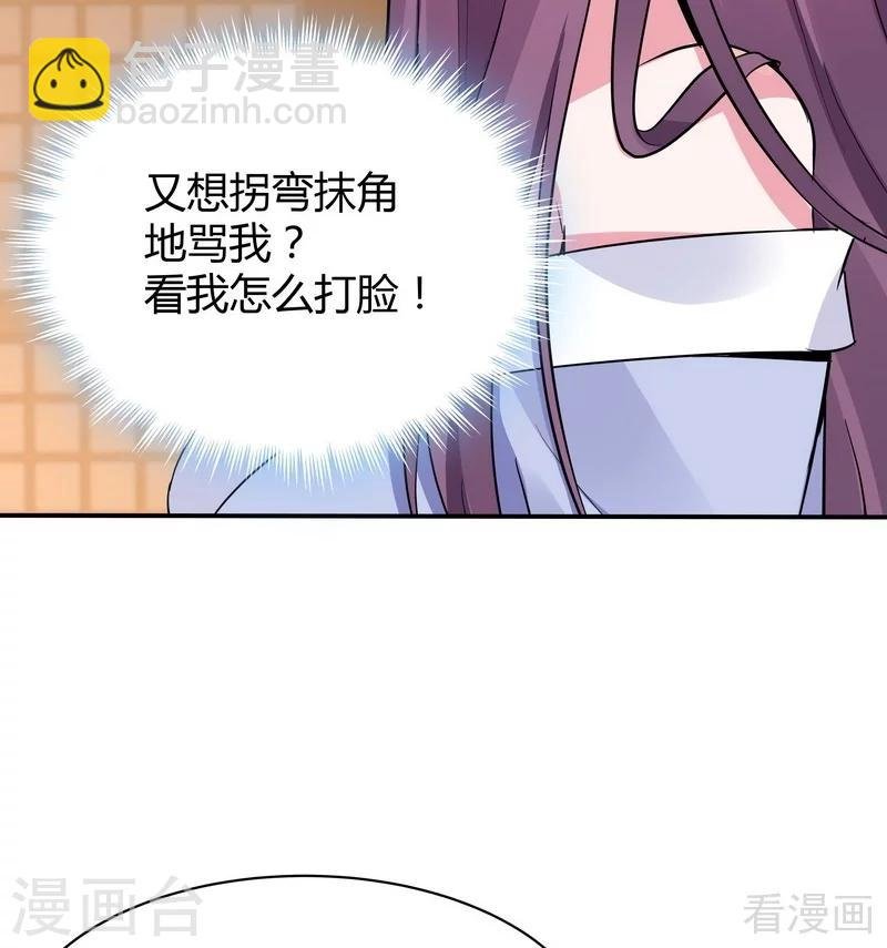 第12话 前厅打脸