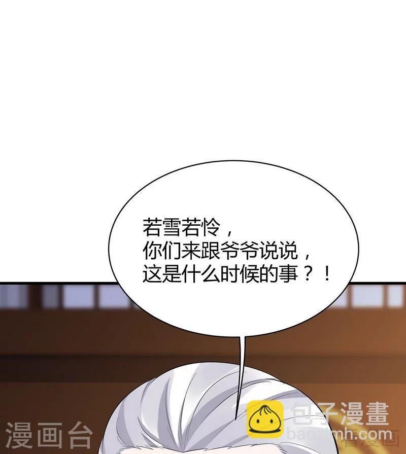 第12话 前厅打脸