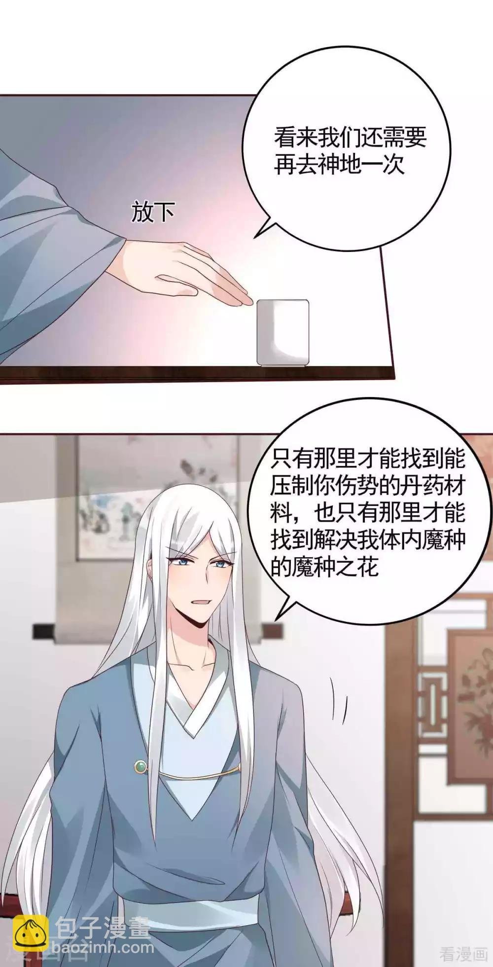 第120话 很快团聚