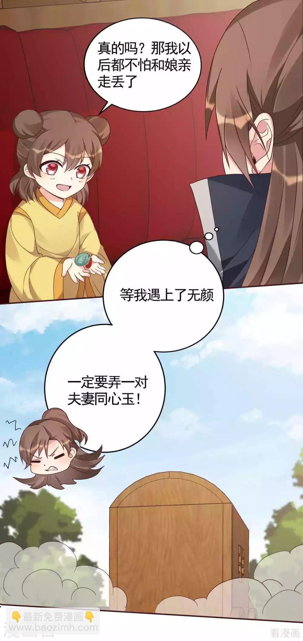 第120话 很快团聚