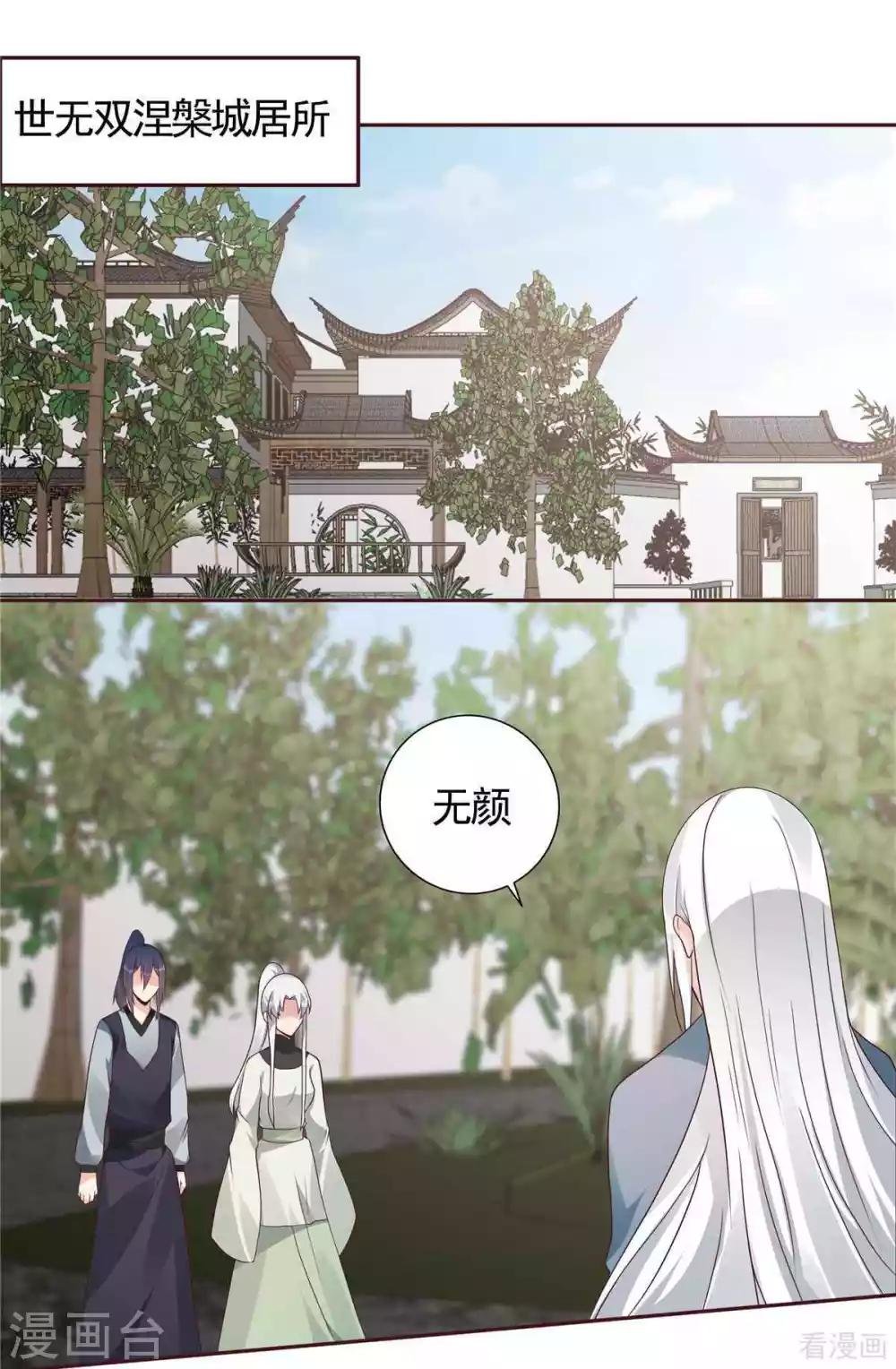第121话 化玄丹风波