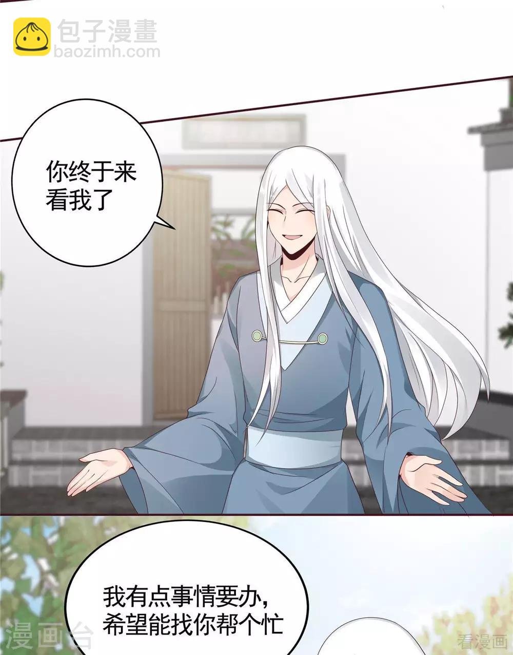 第121话 化玄丹风波