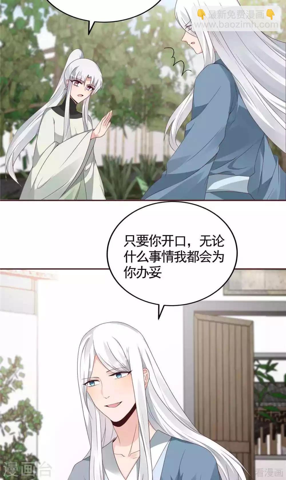 第121话 化玄丹风波