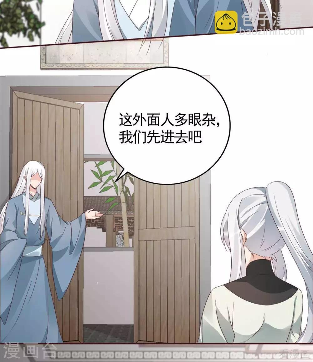 第121话 化玄丹风波