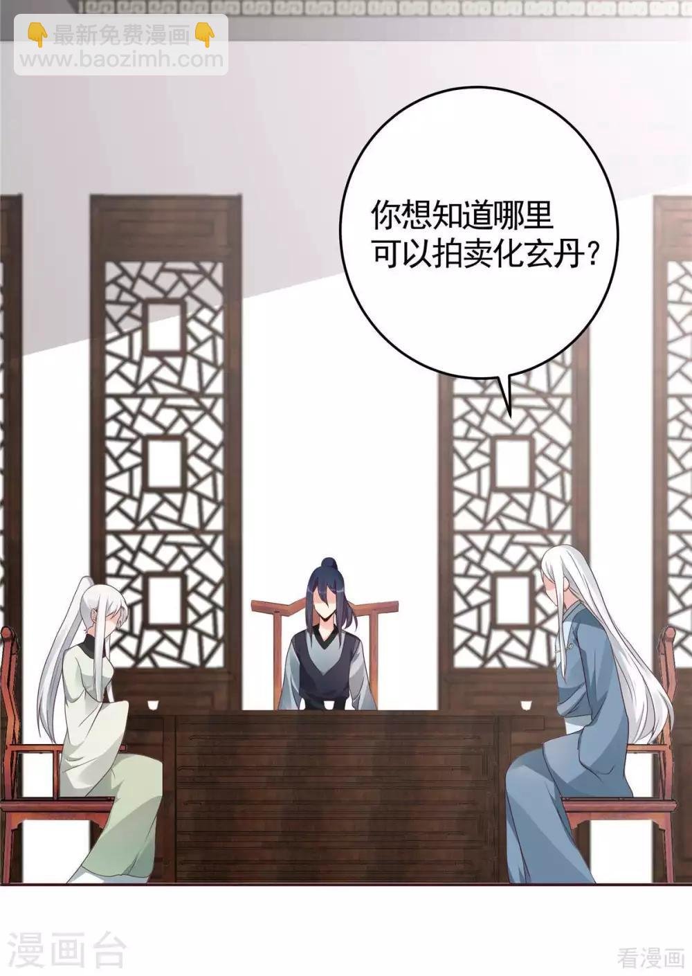 第121话 化玄丹风波